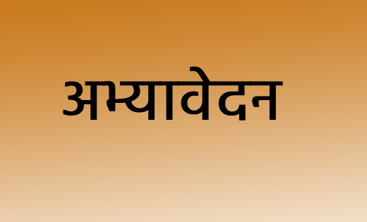 महासमुंद : ड्रेसर ग्रेड-01 के रिक्त पदों पर सीधी भर्ती हेतु ... - CG Sandesh