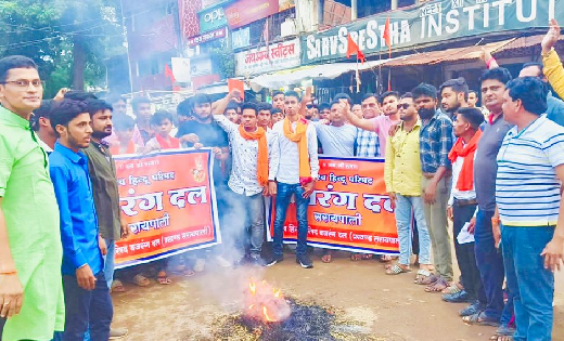 सरायपाली : विश्व हिंदू परिषद बजरंग दल ने फूँका जिहादी मानसिक... - CG Sandesh