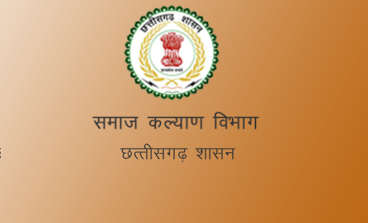 पिथौरा एवं बागबाहरा विकासखण्ड में समाज कल्याण विभाग द्वारा क... - CG Sandesh