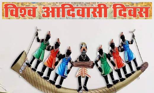 महासमुंद : विश्व आदिवासी दिवस के अवसर पर विशेष पिछड़ी जनजाति ... - CG Sandesh