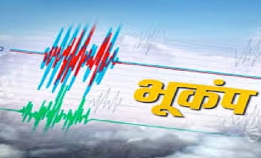 BREAKING : मची अफरा-तफरी...सरगुजा में पड़े भूकंप के झटके - CG Sandesh