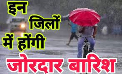 बारिश को लेकर अलर्ट हुआ जारी...अगले 2 घंटों में इन जिलों में... - CG Sandesh