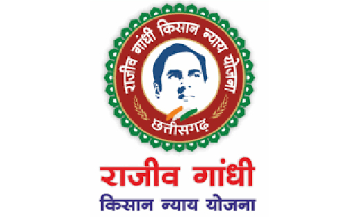 राजीव गांधी किसान न्याय योजना के लिए किसान 31 अक्टूबर तक करा... - CG Sandesh