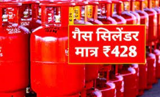 राशन कार्डधारकों के लिए खुशखबरी...सिर्फ 428 रुपये में मिलेगा... - CG Sandesh