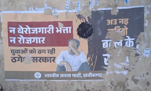 बसना : कांग्रेस के ख़िलाफ लगे आरोपों के पोस्टर, कालिख पोतकर फ... - CG Sandesh
