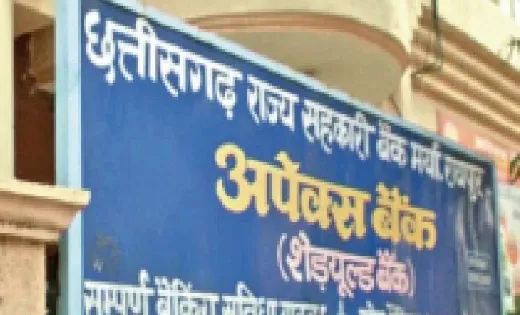 छत्तीसगढ़ राज्य सहकारी बैंक मर्यादित (अपेक्स बैंक) की भर्ती 2... - CG Sandesh