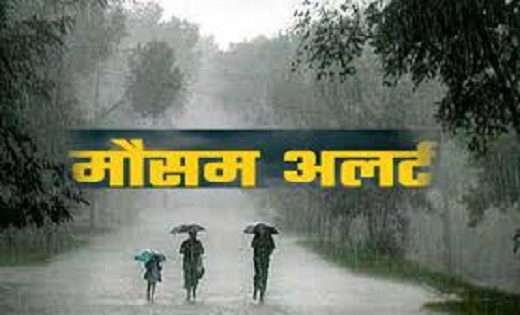 मौसम विभाग ने जारी किया हाई अलर्ट : राजधानी समेत इन 5 राज्यो... - CG Sandesh