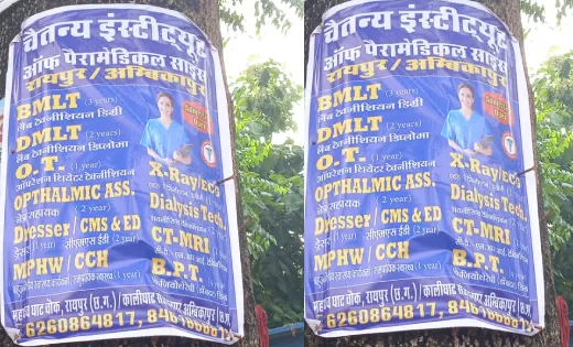 बसना : शिक्षा दे रहे हेल्थ केयर की, बदले में कर रहे पेड़ों को... - CG Sandesh