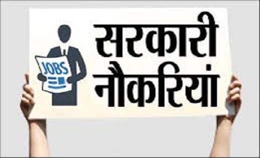 Government Job : ग्रेड ‘सी’ स्टेनोग्राफर पदों पर निकली भर्ती... - CG Sandesh