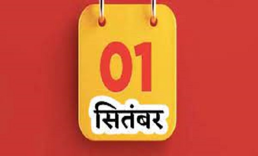 Rule Change : आज से बदल जाएंगे कर्मचारियों के वेतन और LPG गै... - CG Sandesh