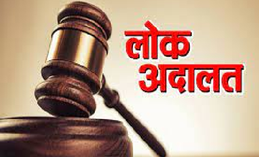 महासमुंद : नेशनल लोक अदालत का आयोजन 9 सितंबर को - CG Sandesh
