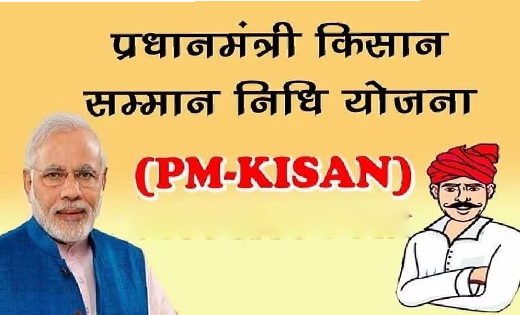 पीएम-किसान योजना के लिए AI चैटबॉट लॉन्च, किसानों की समस्याओं... - CG Sandesh