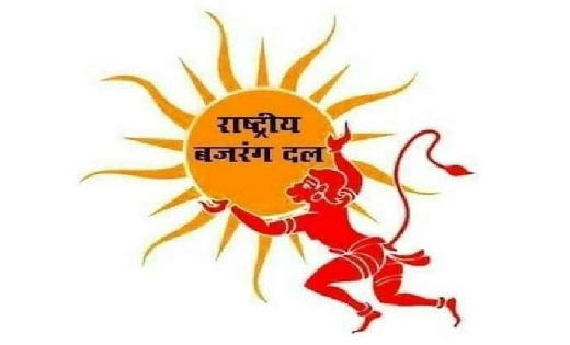 सरायपाली : SDOP कार्यालय का घेराव करेंगे बजरंगी - CG Sandesh