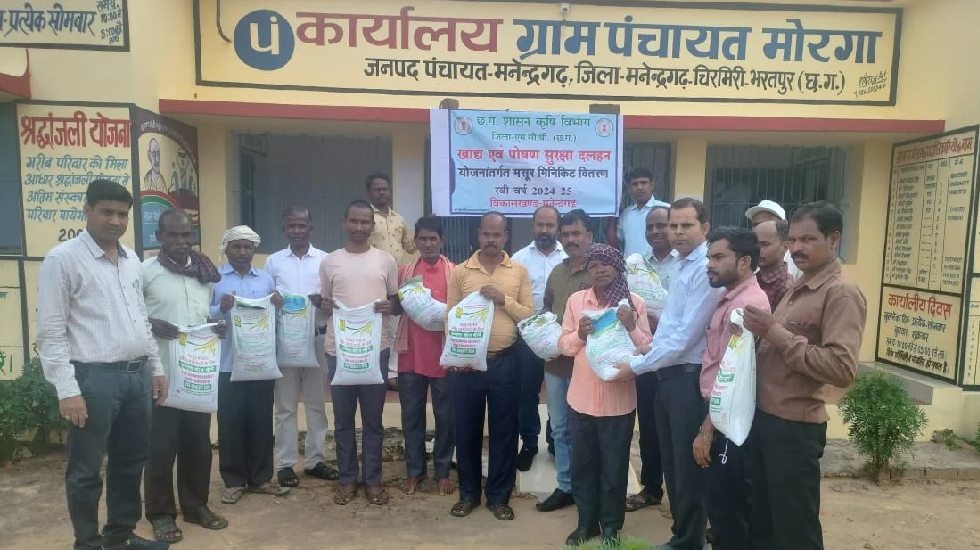खाद्य एवं पोषण सुरक्षा योजनान्तर्गत फसल कटाई प्रयोग और मिनिक... - CG Sandesh