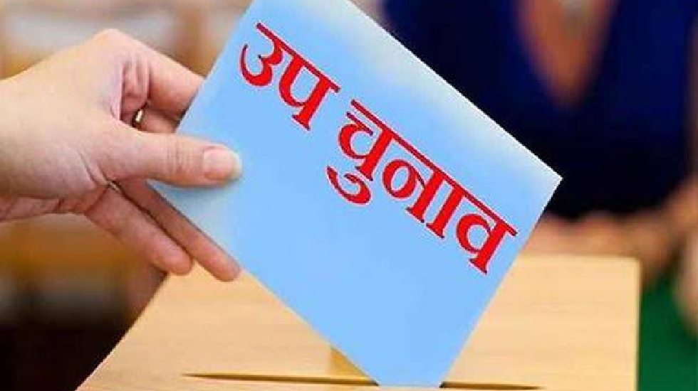 रायपुर नगर (दक्षिण) उप निर्वाचन-2024 : तीन अभ्यर्थियों ने जम... - CG Sandesh