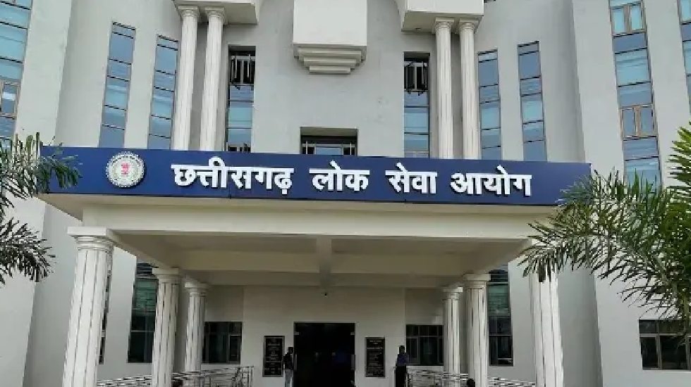 CGPSC अभ्यर्थियों को बड़ा झटका, इंटरव्यू  स्थगित - CG Sandesh