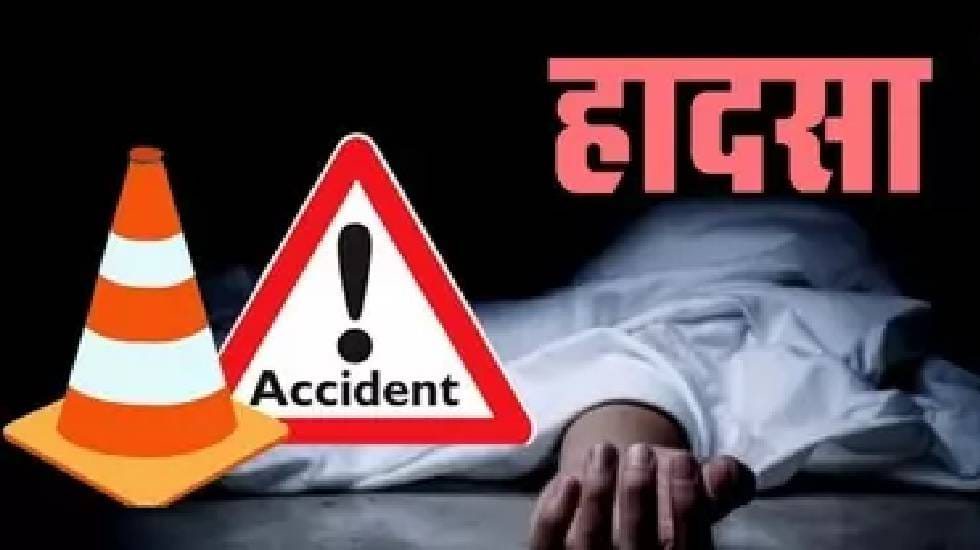बसना : ट्रक की चपेट में आने से एक की मौत, 3 घायल - CG Sandesh