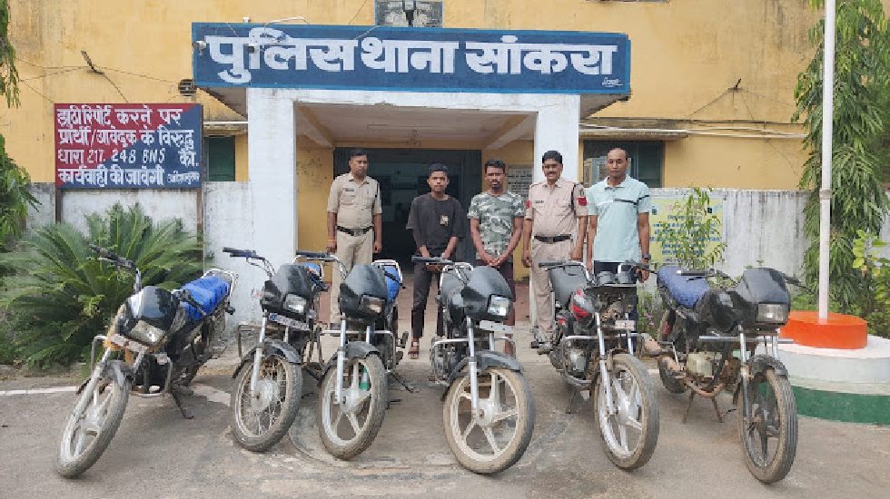 सांकरा : बाइक चोर पुलिस की गिरफ्त में; सरायपाली, तुमगांव व र... - CG Sandesh