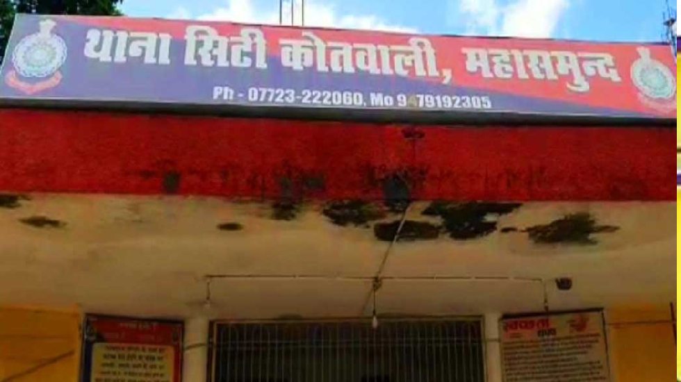 महासमुंद : मारपीट के मामले में तीन महिलाओं के खिलाफ केस दर्ज