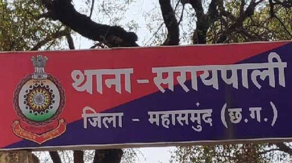 सरायपाली : फर्जी दस्तावेजों की कूटरचना कर की धोखाधड़ी - CG Sandesh