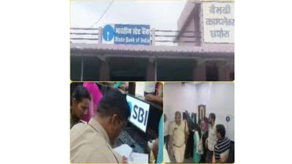CG : बेरोजगार युवाओं से ठगी करने वाले फर्जी Bank का भंडाफोड़... - CG Sandesh