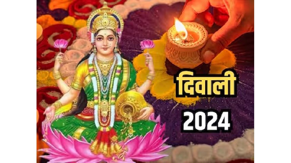Diwali 2024 : कब है दीपावली ? 31 अक्टूबर या 01 नवंबर ! अब दू... - CG Sandesh