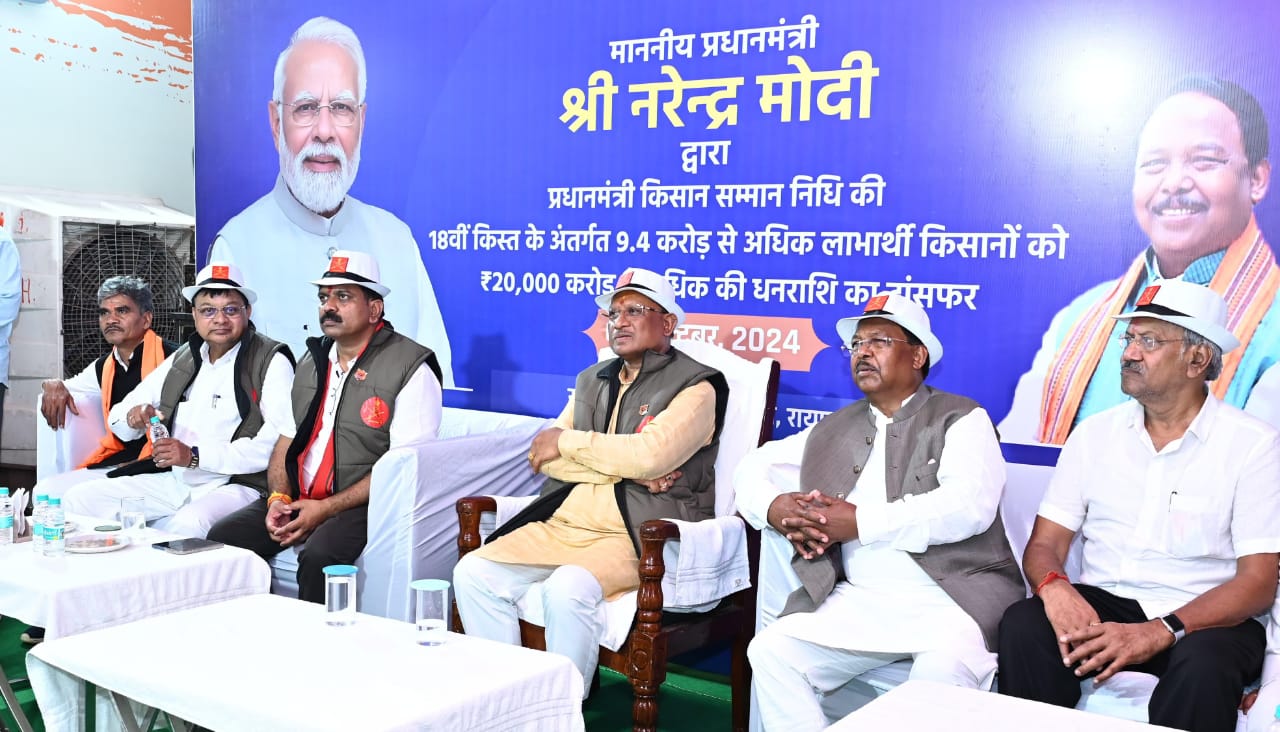 प्रधानमंत्री नरेंद्र मोदी ने जारी की प्रधानमंत्री किसान सम्म... - CG Sandesh
