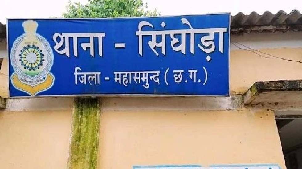 सिंघोड़ा : सड़क दुर्घटना में आरक्षक की मौत. - CG Sandesh
