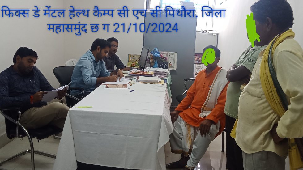 पिथौरा में फिक्स डे मेंटल हेल्थ कैम्प आयोजित - CG Sandesh