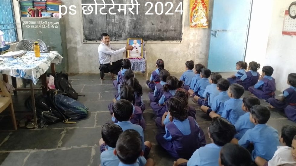 बसना : शासकीय प्राथमिक शाला छोटेटेमरी में मनाई गई गांधी जयंत... - CG Sandesh