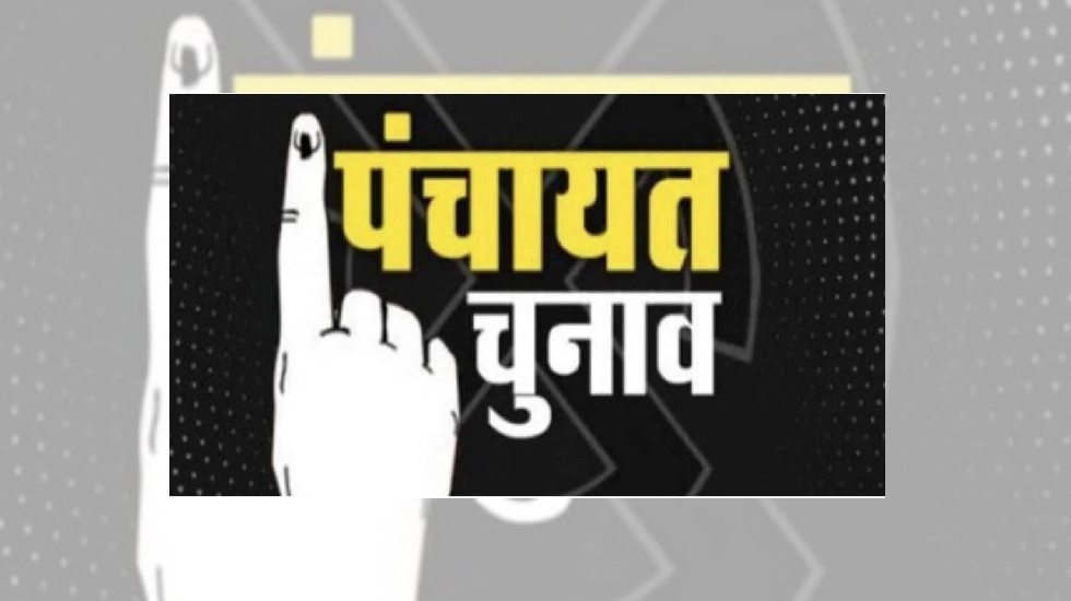 महासमुंद : त्रिस्तरीय पंचायत आम निर्वाचन  2024-25, प्रारंभिक... - CG Sandesh