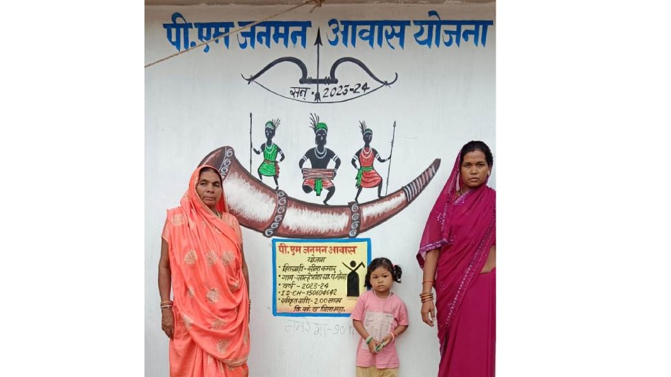 महासमुंद :सफलता की कहानी : प्रधानमंत्री जनमन आवास योजना से स... - CG Sandesh