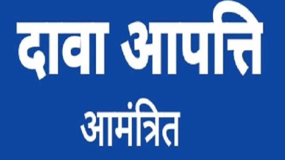 महासमुंद : ﻿प्रबंधक पद के रिक्त पदों पर भर्ती हेतु दावा-आपत्... - CG Sandesh