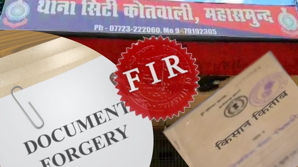 महासमुंद : फर्जी ऋण पुस्तिका प्रस्तुत कर जमानत लेने के मामले में केस दर्ज
