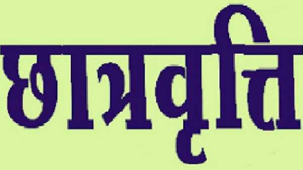 महासमुंद : ऑनलाइन पोस्ट मैट्रिक छात्रवृत्ति हेतु 31 दिसम्बर ... - CG Sandesh