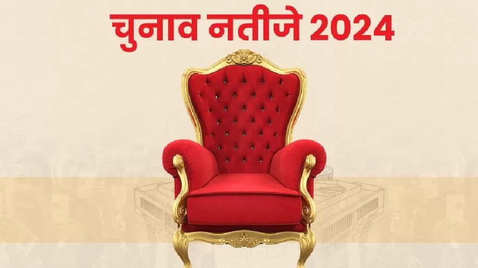 जम्मू-कश्मीर विधानसभा चुनाव के अंतिम नतीजे आए सामने - CG Sandesh