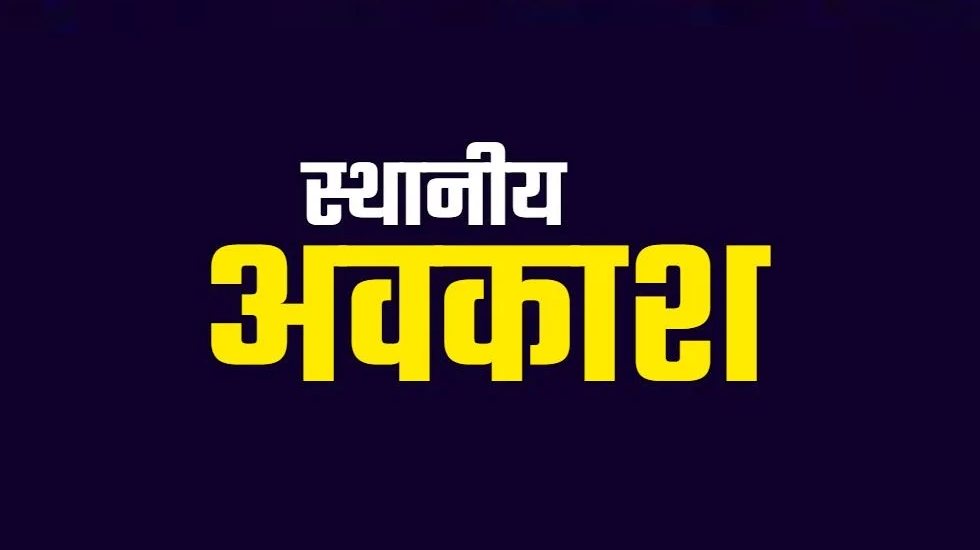 महासमुंद : देवउठनी एकादशी (तुलसी पूजा) के अवसर पर 12 नवम्बर ... - CG Sandesh