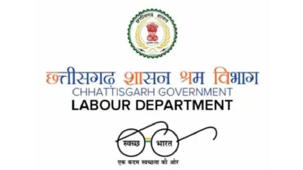 CG : श्रमिक कल्याण के लिए श्रम विभाग द्वारा संचालित की जा रह... - CG Sandesh