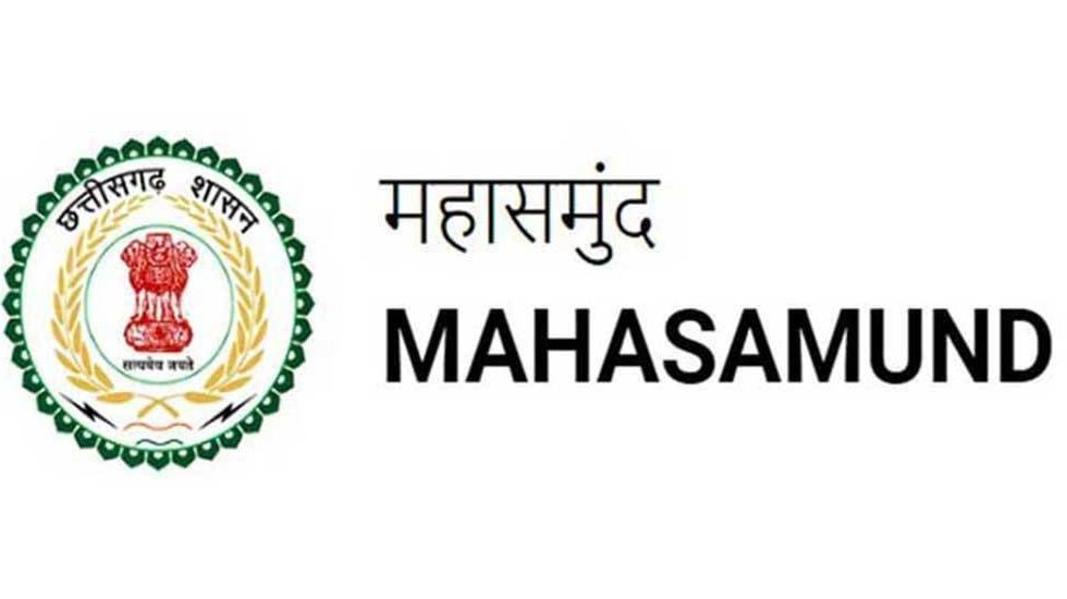 महासमुंद : ﻿राष्ट्रीय स्वास्थ्य मिशन अंतर्गत संविदा भर्ती हे... - CG Sandesh