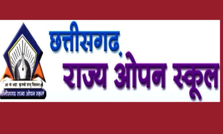  छत्तीसगढ़ ओपन स्कूल परीक्षा का टाइम-टेबल जारी, 11 नवंबर को ... - CG Sandesh