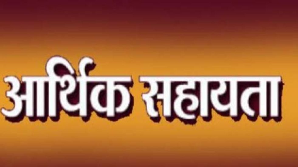 महासमुंद : प्राकृतिक आपदा से मृत्यु होने पर 08 मृतकों के निक... - CG Sandesh