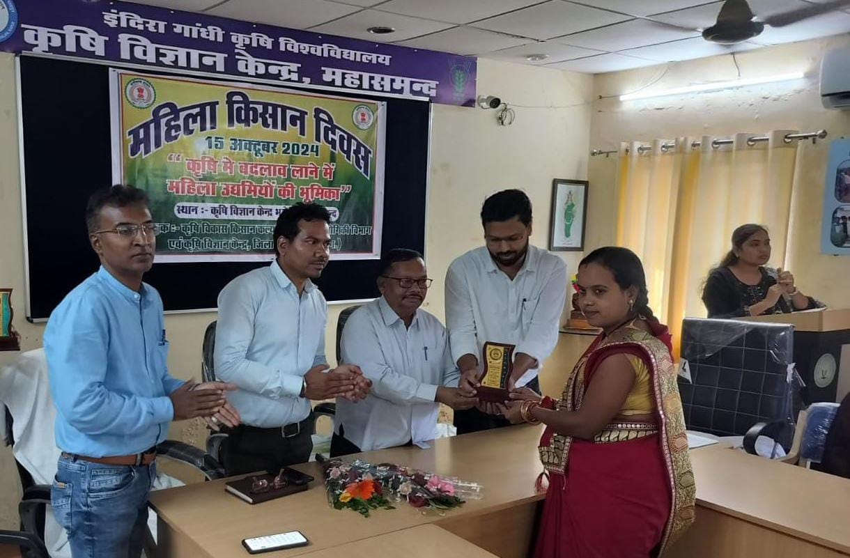 महासमुंद : क़ृषि विज्ञान केंद्र मे महिला किसान दिवस मनाया गया - CG Sandesh