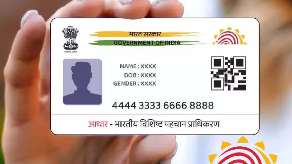 आधार कार्ड को लेकर सुप्रीम कोर्ट का बड़ा फैसला... - CG Sandesh