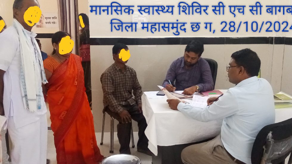 बागबाहरा : सामुदायिक स्वास्थ्य केंद्र में मानसिक स्वास्थ्य श... - CG Sandesh