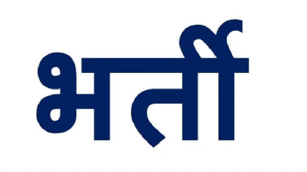 प्रधानमंत्री आवास योजना-ग्रामीण अंतर्गत विभिन्न पदों पर भर्त... - CG Sandesh