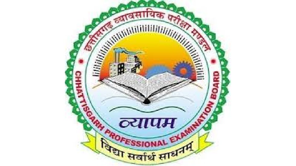 CG : छात्रावास अधीक्षक भर्ती परीक्षा का मॉडल आंसर जारी