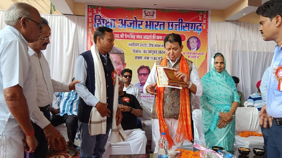 बसना : रसोड़ा संकुल से जौशिक सामल को मिला उत्कृष्ट शिक्षक का... - CG Sandesh