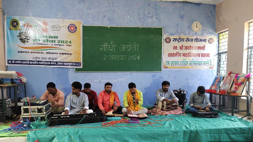 बसना महाविद्यालय में गांधी जयंती के अवसर पर रामचरित मानस गाय... - CG Sandesh