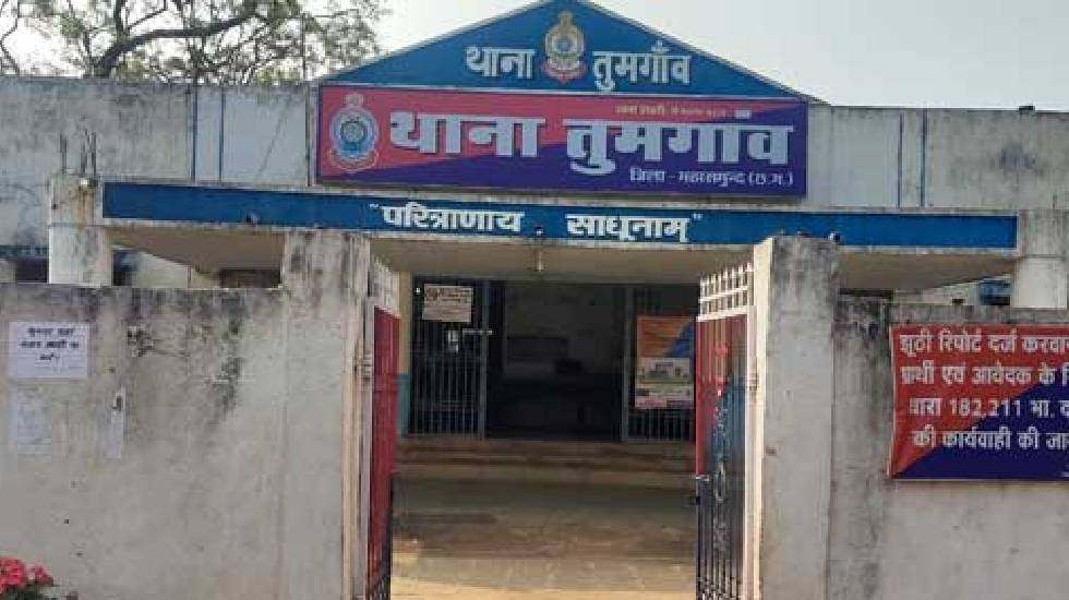 तुमगांव : अश्लील गाली गलौच कर मारपीट, मामला दर्ज - CG Sandesh