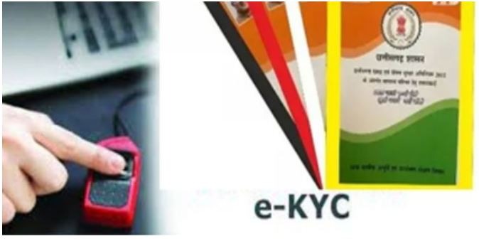 CG : राशनकार्ड के eKYC में लापरवाही, चार दुकानों के लाइसेंस ... - CG Sandesh